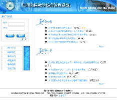 金窗軟件 精品教育管理軟件開發(fā)運(yùn)營商